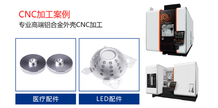 精密五金零件加工